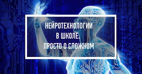 Разработка собственной нейротехнологии для удвоения дохода