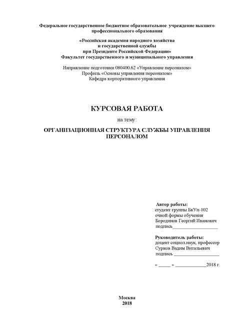 Разработка страниц курсовой работы