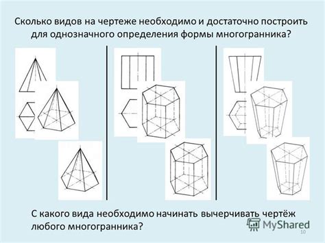 Разработка эскиза и выбор формы многогранника