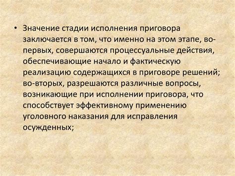 Разрешение споров и исполнение судебных решений в отсутствии государства