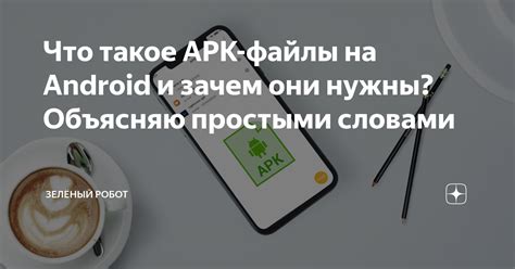 Разрешения Android: что это и зачем они нужны?