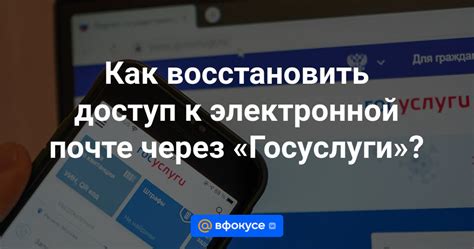 Разрешите доступ к почте