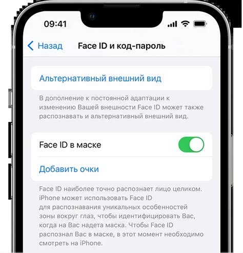 Разрешить использование Face ID