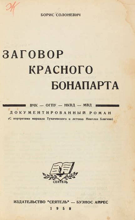 Разыскиваемый: имя негодяя