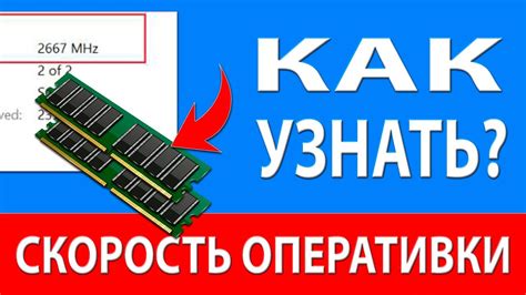 Ранг оперативной памяти и скорость работы компьютера