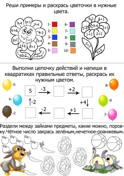 Раскрасьте мартышку в нужные цвета