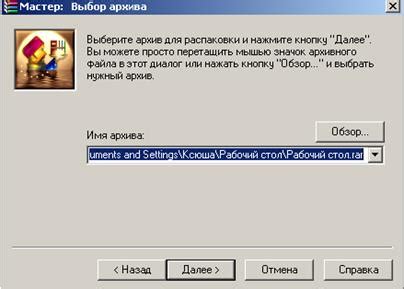 Распаковка архива и обработка данных