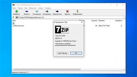 Распаковка защищенного архива 7zip на Android