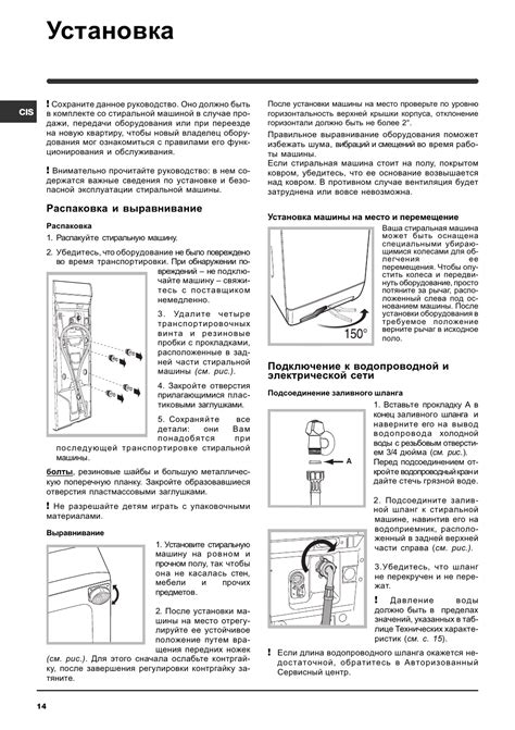 Распаковка и подключение