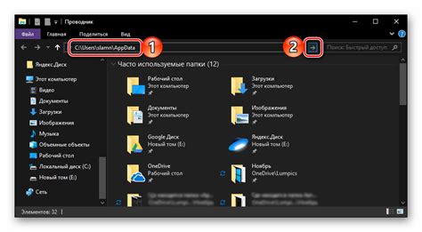 Расположение папки AppData в разных версиях Windows