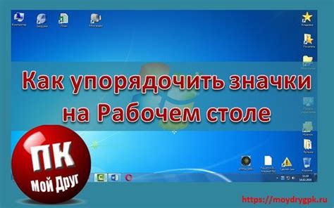 Расположение USB-хаба на рабочем столе