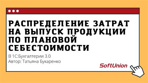 Распределение затрат в себестоимости продукции