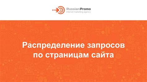 Распределение контента по страницам