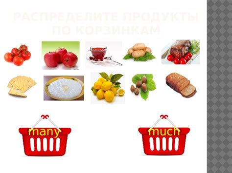 Распределите продукты равномерно