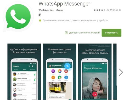 Распространение информации и обсуждение в сообществе WhatsApp на Android