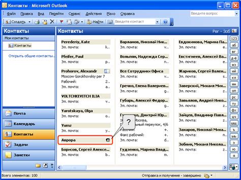 Распространенные ошибки при создании списка рассылки в Outlook