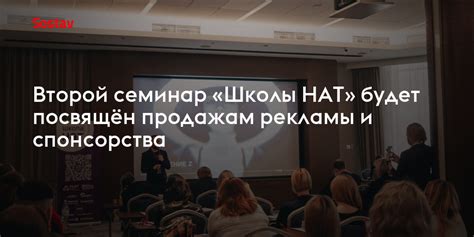 Рассмотрите возможность предложения рекламы и спонсорства