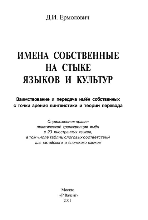 Рассмотрите имена из разных культур и языков