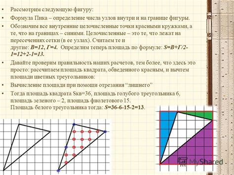 Расставьте точки на пересечениях линий