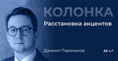 Расстановка акцентов на лице