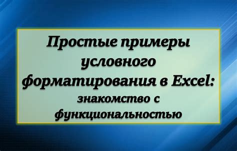 Расстановка техники в соответствии с функциональностью