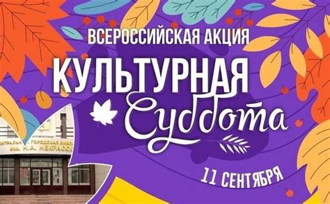 Расцвети суббота в яркие краски