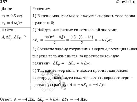 Расчет импакта и силы броска