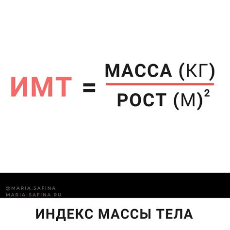 Расчет массы