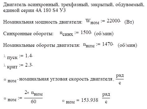 Расчет минимальной необходимой мощности