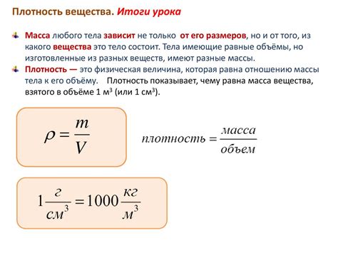 Расчет плотности погруженного тела