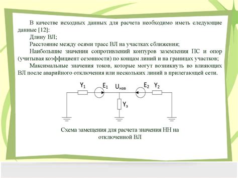 Расчет сопротивления в различных схемах