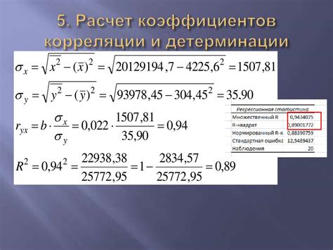 Расчет степеней и коэффициентов в формуле понижения