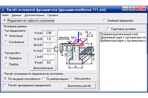 Расчёт ширины на основе площади