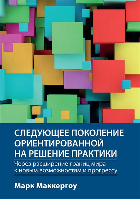 Расширение границ мира вместе с клубом "Зеркало"