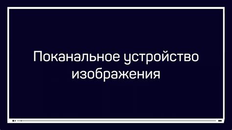 Расширенные возможности