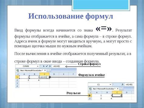 Расширенные методы ввода формул в Excel