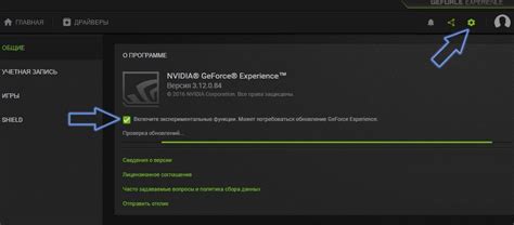 Расширенные функции веб-камеры в GeForce Experience