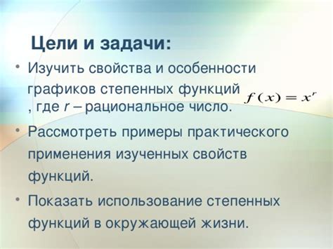 Рациональное использование приложений и функций