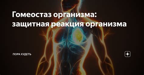 Рвота как защитная реакция организма