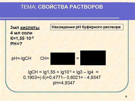 Реакция буферного раствора с добавлением кислоты