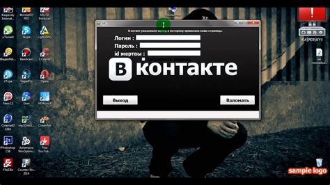 Реализация взлома ВКонтакте