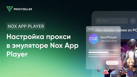 Регистрация аккаунта в эмуляторе Nox