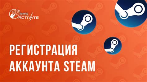 Регистрация аккаунта в Steam