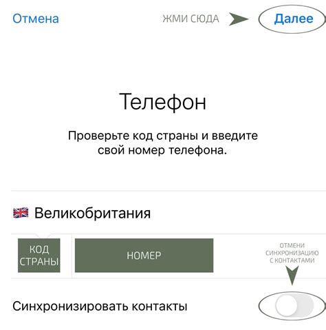 Регистрация аккаунта в Telegram с электронной почтой