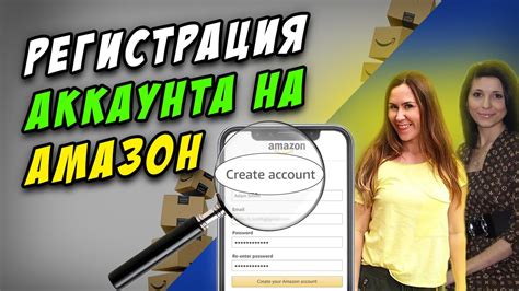 Регистрация аккаунта на телефоне: шаг за шагом