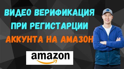 Регистрация аккаунта продавца