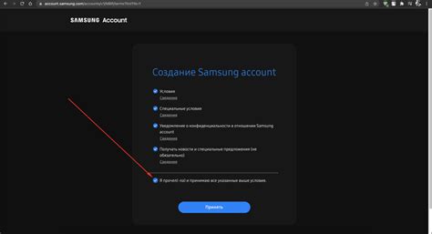 Регистрация аккаунта Samsung