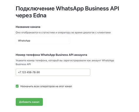 Регистрация аккаунта WhatsApp