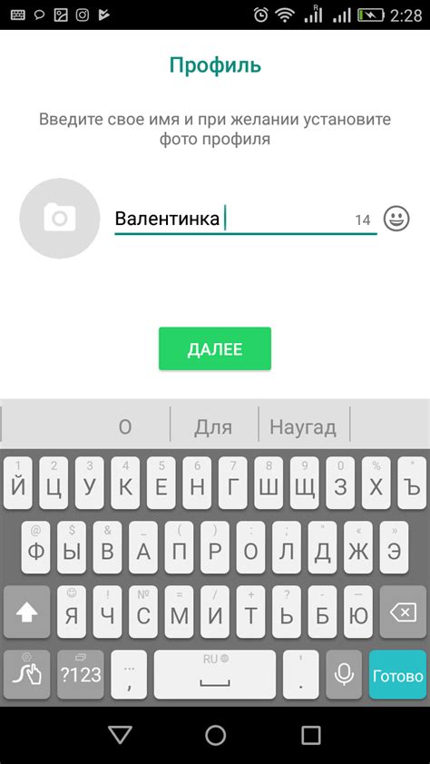 Регистрация в Ватсап