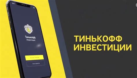 Регистрация в Тинькофф: инструкция для новичков